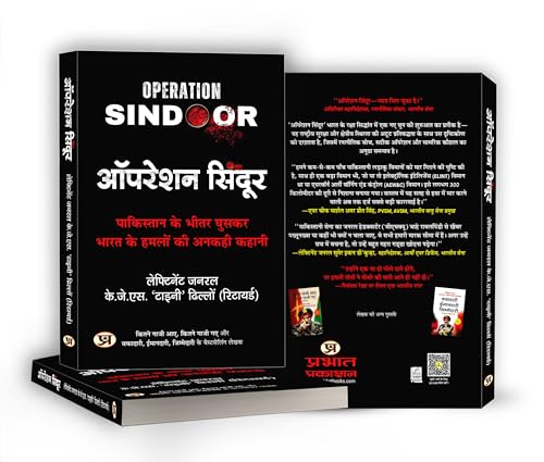 Image of Operation SINDOOR : ऑपरेशन सिंदूर | The Untold Story of India's Deep Strikes Inside Pakistan - Book in Hindi by Lt Gen KJS Tiny Dhillon (Retd) Former DG Defence Intelligence Agency