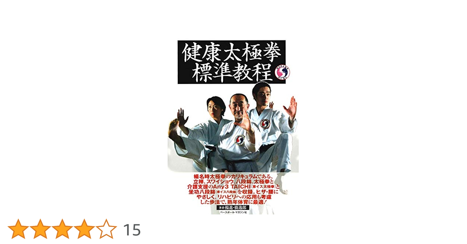 算命学　1〜8 　心技編 Movie App