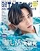 日経エンタテインメント！ 2026年4月号 [雑誌]