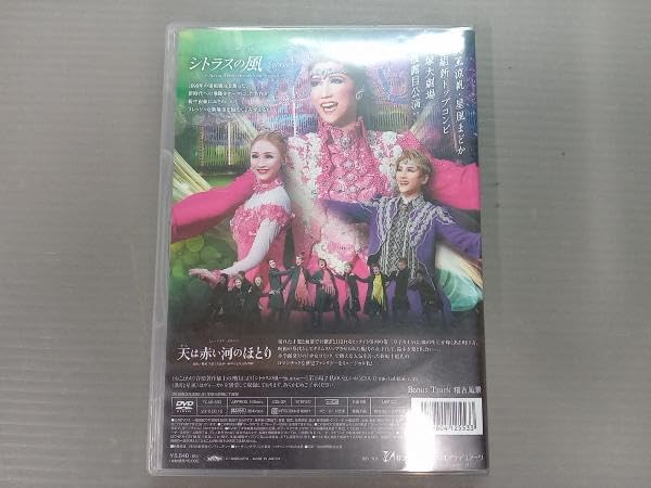 Amazon.co.jp: DVD 天は赤い河のほとり/シトラスの風-Sunrise