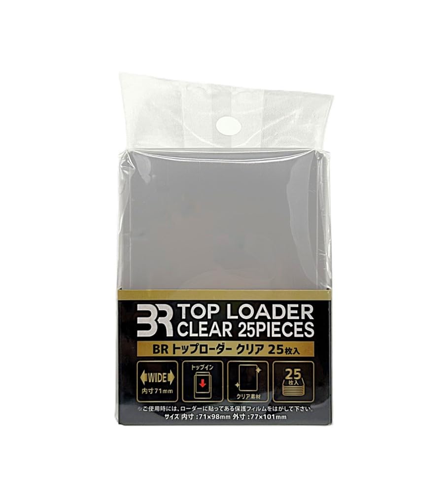 Amazon.co.jp: BRトップローダー クリア 25枚入 : ホビー