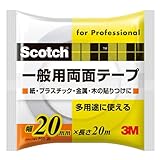 3M 両面テープ 一般用 幅20mm 長さ20ｍ スコッチ PGD-20 紙 プラスチック 金属