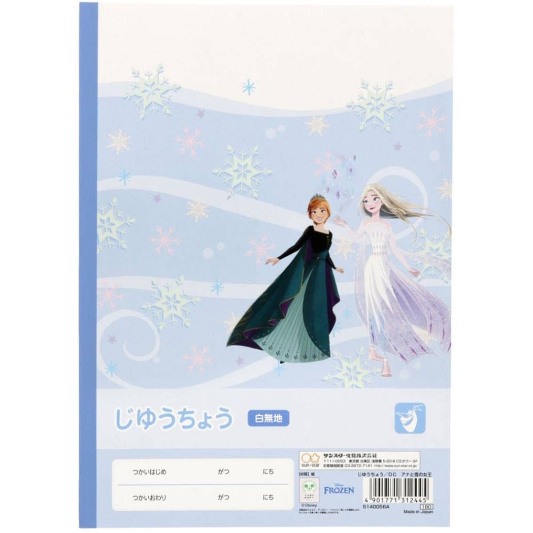 Amazon.co.jp: アナと雪の女王[自由帳]B5 白無地ノート/新入学