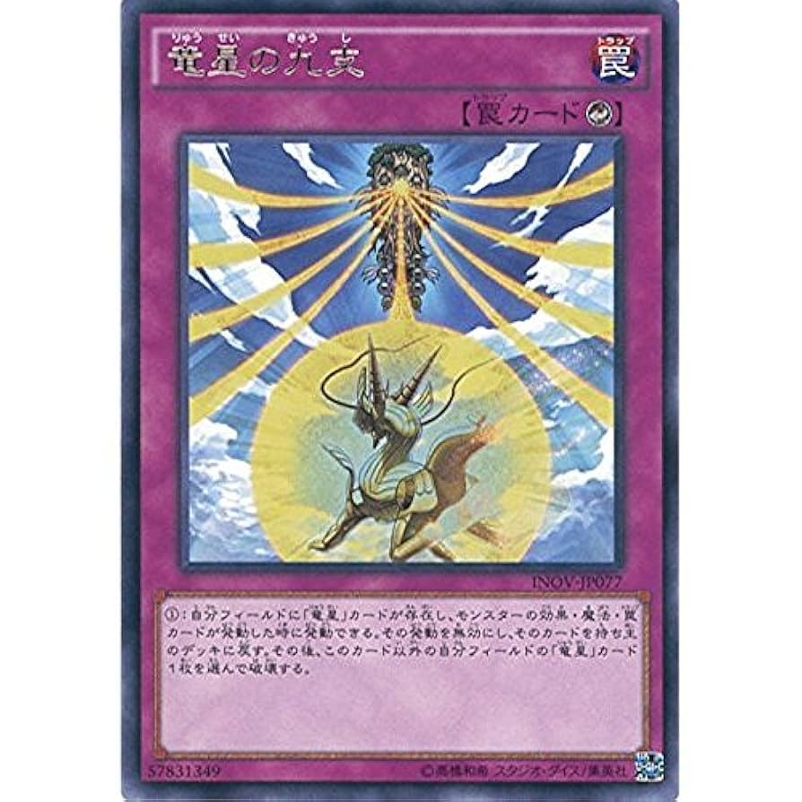遊戯王 - 流 No105BK流星のセスタス【ノーマル】{DP28-JP042}《エクシーズ》