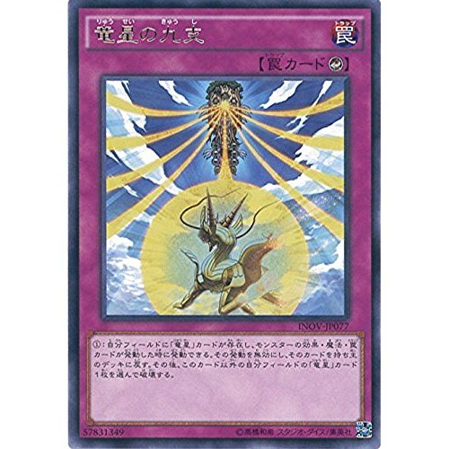 遊戯王　星竜　レリーフ　① Amazon.co.jp: 【遊戯王】 神竜-ｴｸｾﾘｵﾝ (ﾚﾘｰﾌ) [SOI-JP033] : ホビー