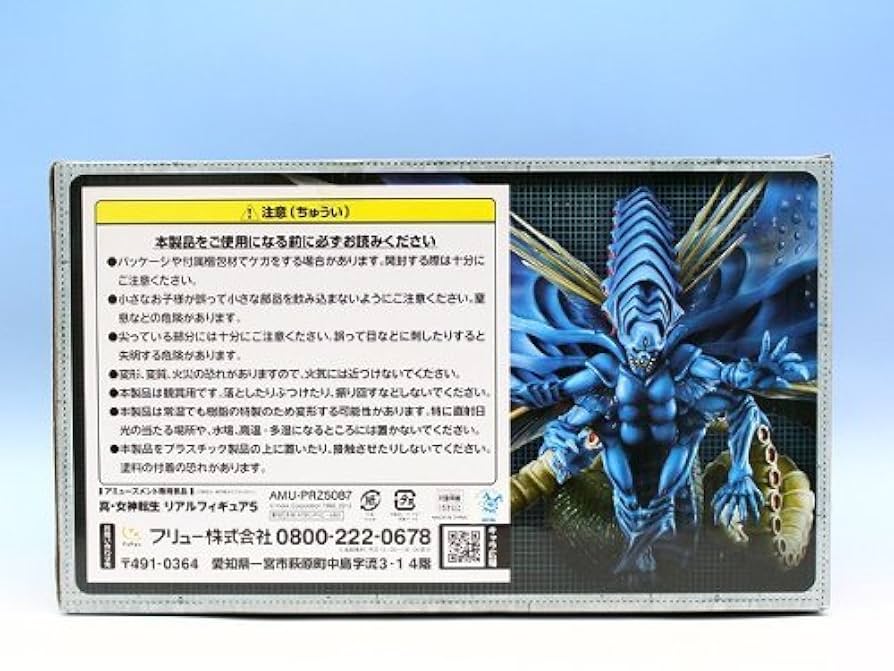 (未使用･未開封品)　真・女神転生リアルフィギュア5 サタン SATAN アニメ ゲーム コレクション アトラス プライズ フリュー v1yptgt Amazon.co.jp: 真・女神転生リアルフィギュア5 サタン SATAN