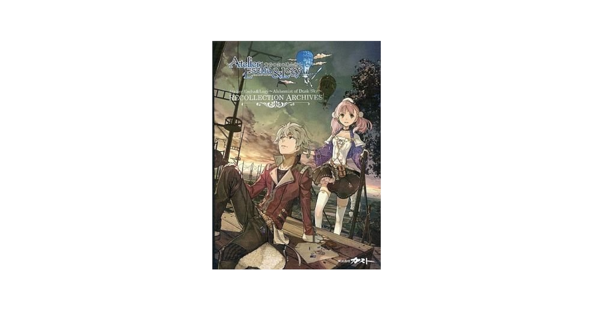 Amazon.co.jp: エスカ＆ロジーのアトリエ ～黄昏の空の錬金術士