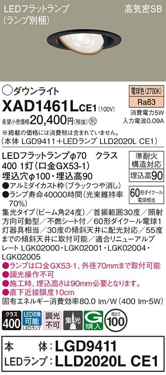 Amazon | パナソニック LED(電球色) ユニバーサルダウンライト 浅型9H