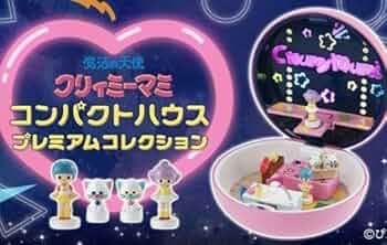 BANDAI - 魔法の天使 クリィミーマミ コンパクトハウス プレミアムコレクション コンパクト コンパクトハウスプレミアムコレクション～魔法の天使