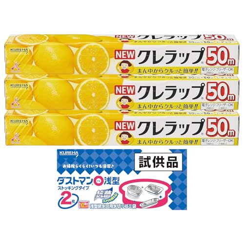 【Amazon.co.jp 限定】 NEWクレラップ レギュラー 30cm×50m×3本 おまけ付き