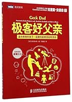 极客好父亲 7115375844 Book Cover