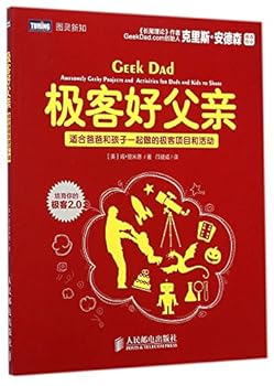 Paperback Geek Dad:Awesomely Geeky Projects and Activities for Dads and Kids to Share (Chinese Edition) [Chinese] Book