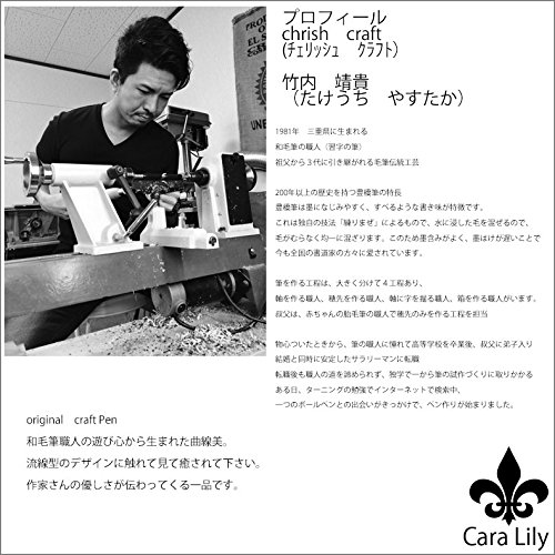 Amazon | chrish craft 竹内 靖貴 ボールペン アクリル パーカータイプ