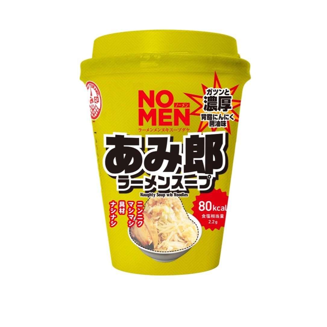 Amazon | あみ印 NOMEN（あみ郎）12個 | あみ印 | スープ 通販