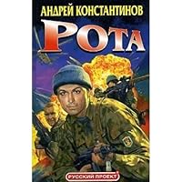 Rota 5765435637 Book Cover