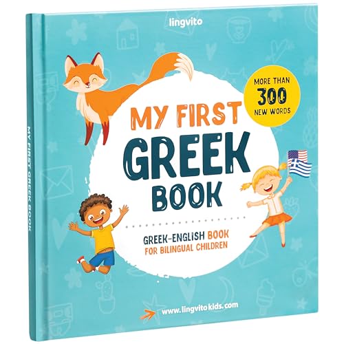 Image of My First Greek Book: Greek-English Book for Bilingual Children: Greek-English children's book with illustrations for kids. A great educational tool to ... book featuring first words (Greek Edition)