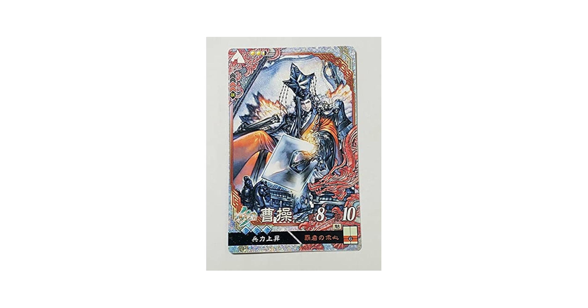 三国志大戦 曹操 ミニ色紙 71RTajiqFuL._AC_SY200_QL15_.jpg