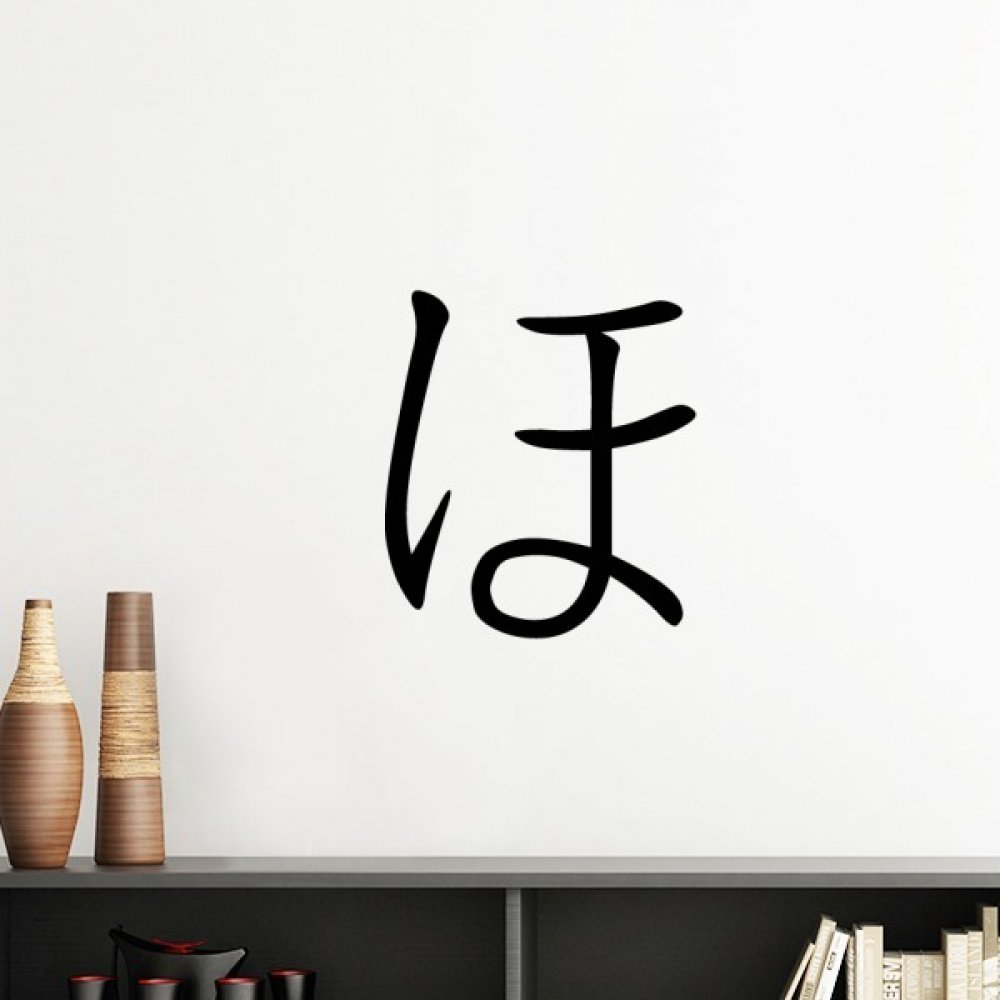 Sticker Mural Ho Katakana Japonais Rouge 30cm Décoration Silhouette