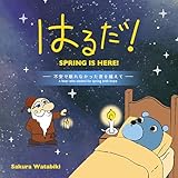 Spring Is Here!: A Gentle Tale of Hope and Faith – Japanese–English Picture Book (English Edition)
