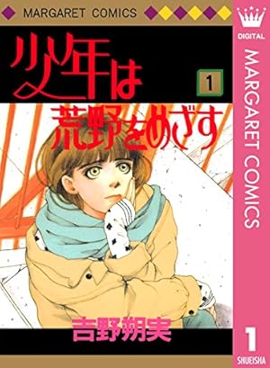 ハチミツとクローバー 7 | 羽海野チカ | マンガ | Kindleストア