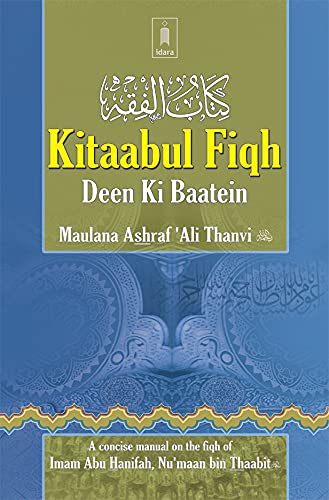 Kitaabul Fiqh - Diin Kii Baate : English | A concise manual on Fiqh of Imaam Abuu Haniifah, Nu'maan bin Thaabit, rahimahullaah