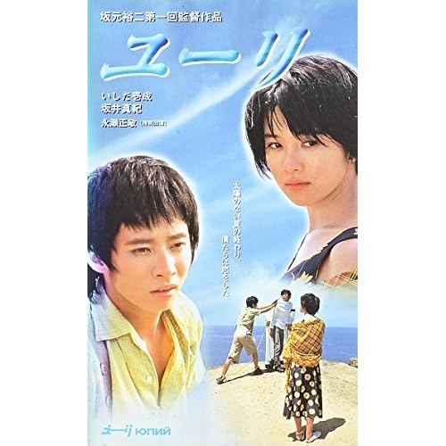 ユーリ（映画）