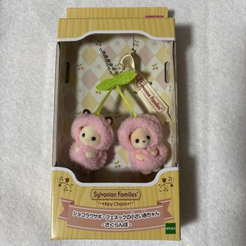 シルバニアファミリーキーチェーン さくらんぼのサムネイル