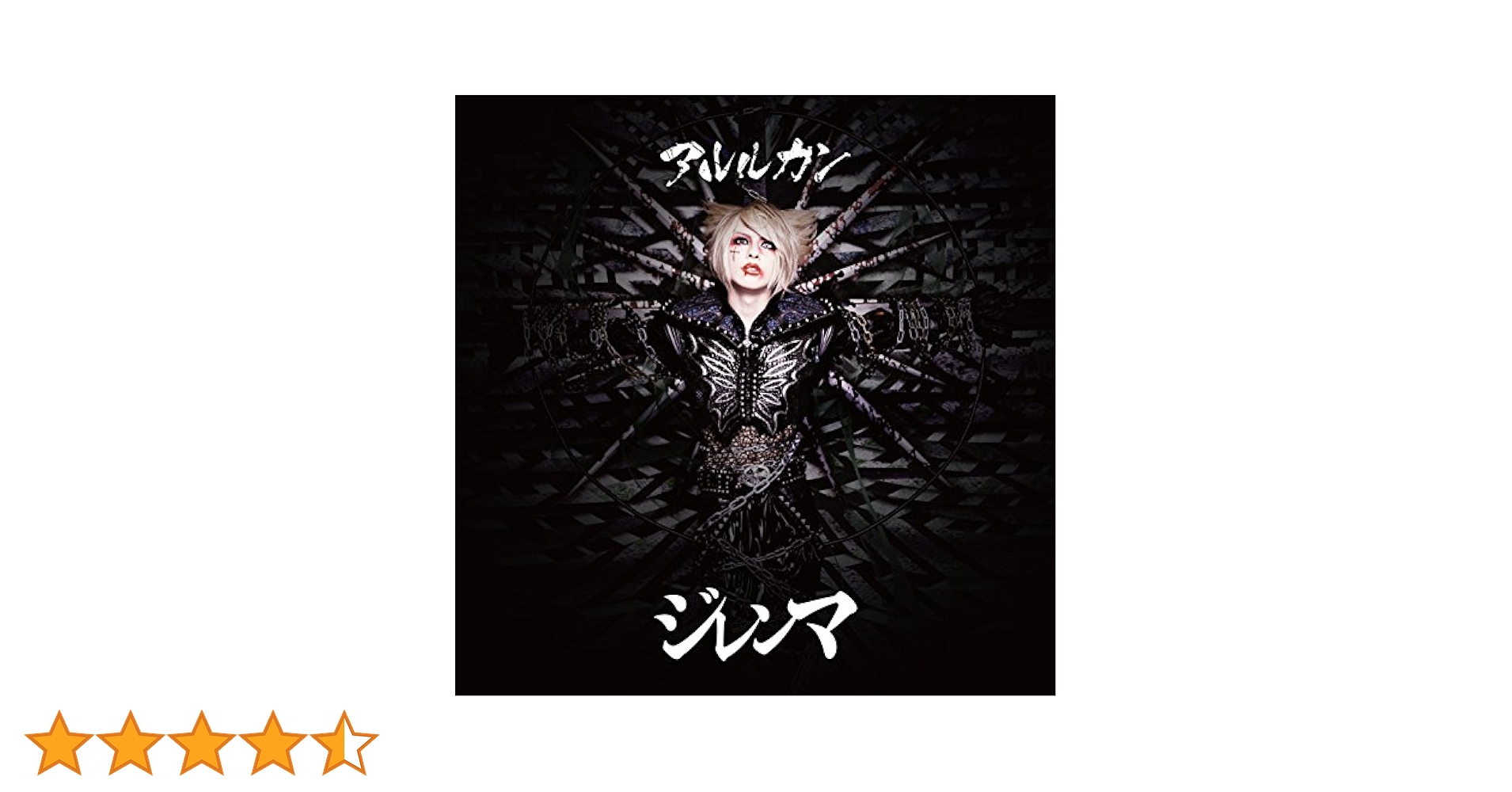 Amazon.co.jp: ジレンマ (TYPE B): ミュージック