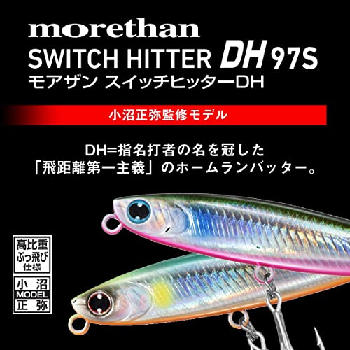 ダイワ(DAIWA) シーバス シンキングペンシル モアザン スイッチヒッター DH カタクチレッドベリー 97S ルアー 2枚目