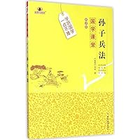 Sinology classroom Sun Tzu(Chinese Edition) 7567733536 Book Cover