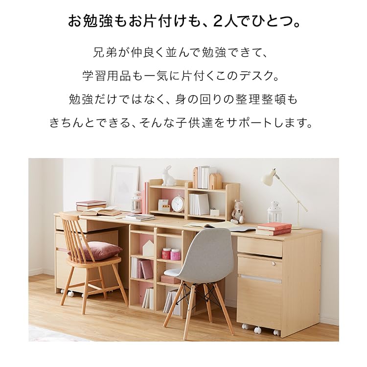 Amazon｜学習机 ツインデスク デスク おしゃれ 収納 棚 学習デスク 