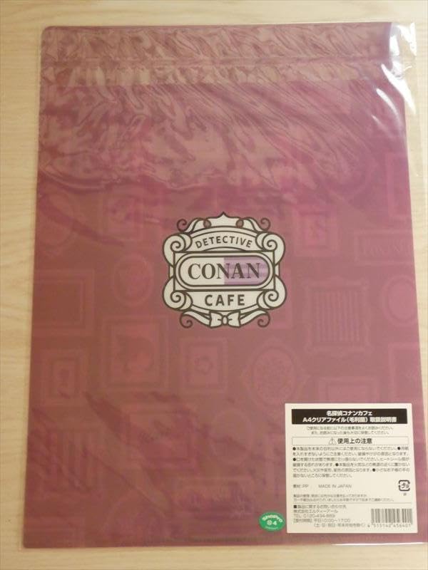 Amazon.co.jp: コナンカフェ2023 クリアファイル特典2種 毛利蘭