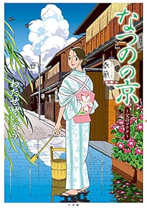 【3冊】菜 ～ふたたび～　わたせせいぞう 菜～ふたたび～（3） (モーニングコミックス) | わたせせいぞう