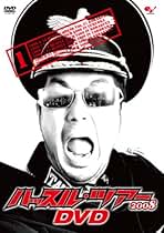 Amazon.co.jp: ハッスル プロレス Dvd