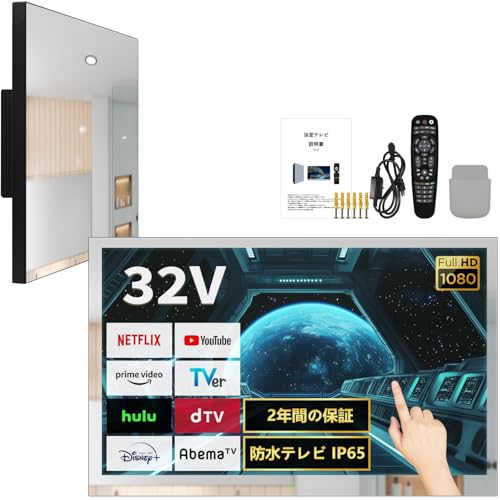 Amazon | Elecsung 32V フルタッチスクリーンスマート防水テレビお風呂