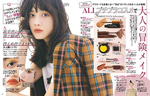 VoCE 2019年1月号 商品画像