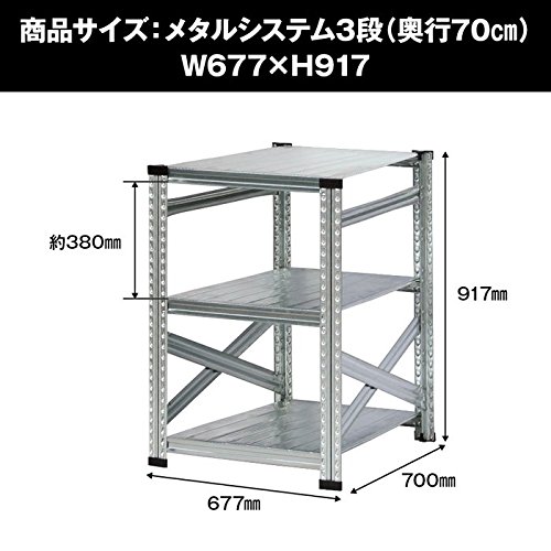 Amazon.co.jp: METALSISTEM Metal System 3 Tiers (W x D x H): 26.6 x