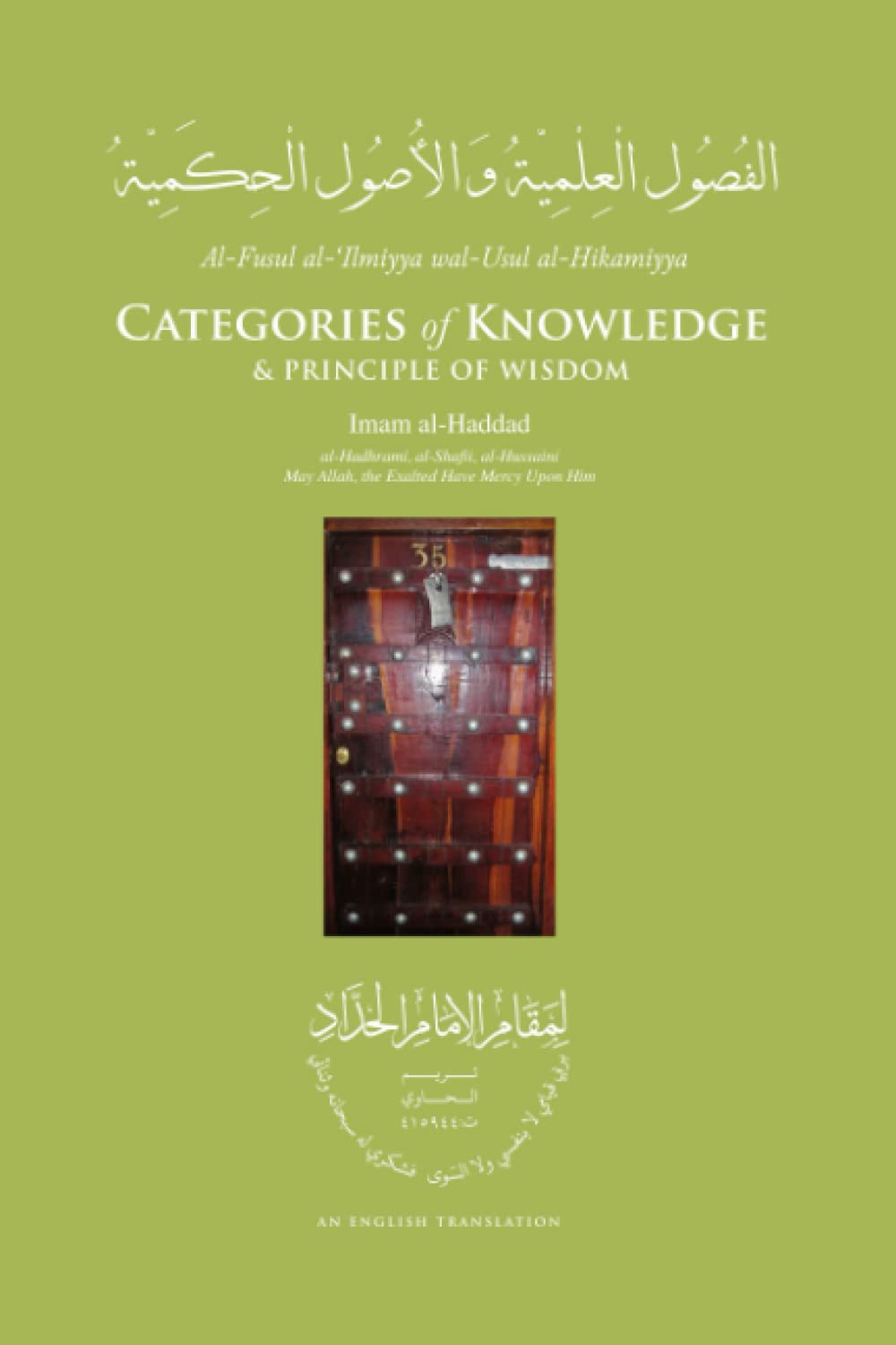 Categories of Knowledge & Principle of Wisdom