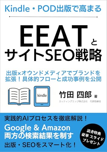 Improving EEAT and Website SEO Strategy Through Kindle and POD Pu...