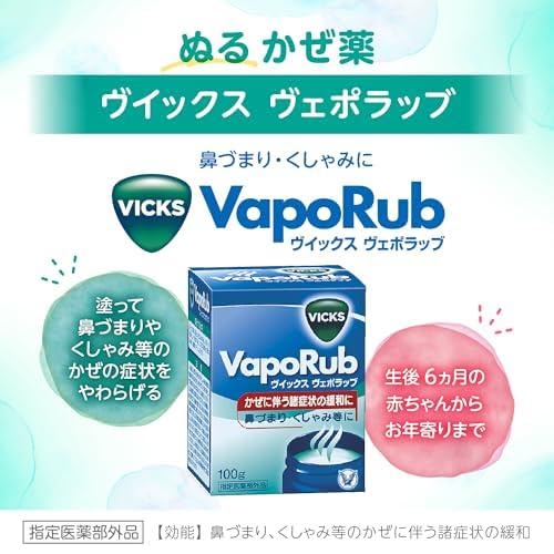 Amazon.co.jp: 【指定医薬部外品】ヴ ィックス ヴェポ ラッブ 100g 鼻