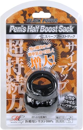 女性をイカせるハーフサック！ペニス（ハーフ）ブーストサック Penis Haif Boost Sack ＢLCK ＰOWER 持続力！サイズアップ！男の勝負サック！簡単装着で逞しく増大！ペニス根本と玉袋をガッチリホールド！（メーカー：MediaCraftメディアクラフト）