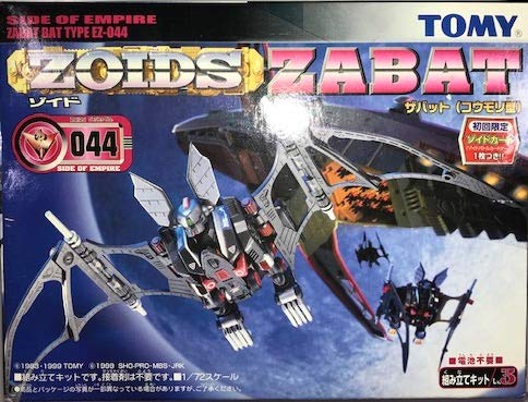 Amazon.co.jp: ゾイド EZ-044 ザバット（こうもり型） : おもちゃ