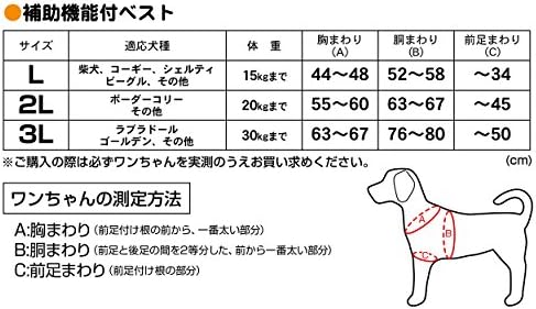 Amazon Com Petio Vest With Auxiliary Function For Care Of Old Dogs L For Medium Dogs Japan Import Pet Supplies