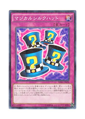 59.マジカルシルクハット Amazon.co.jp: 遊戯王 日本語版 MB01-JP036 Magical Hats マジカル