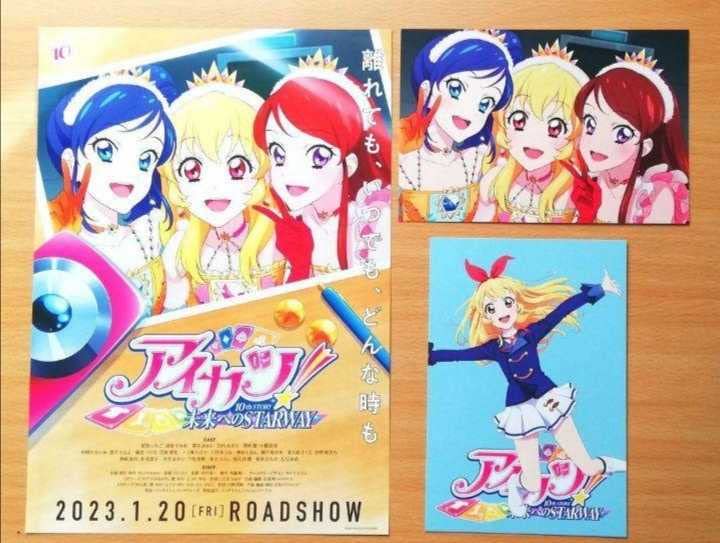 Amazon.co.jp: 全2種映画 アイカツ! 10th 未来へのStarway 前売り特典