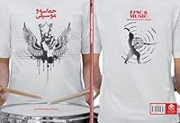 Epic and Music 6005574809 Book Cover