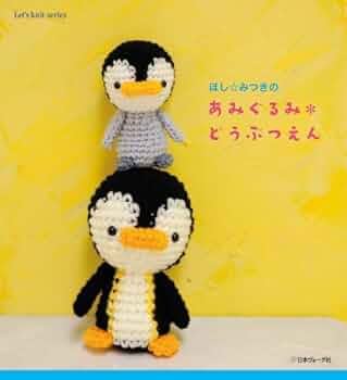 メゾピアノ　編みぐるみ　ミミポポ　ワンピース　カラフル　星　Y2K メゾピアノ 編みぐるみ ミミポポ ワンピース カラフル 星 Y2K