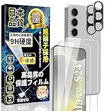 対応 Galaxy S24 ガラスフィルム (2枚)＋Galaxy S24 カメラフィルム (2枚) 旭硝子素材製 硬度9H 指紋認証対応 高透過率 飛散防止 気泡ゼロ 貼り付け簡単 ギャラクシー s24 保護フィルム+ギャラクシー s24 レンズ保護 フィルム