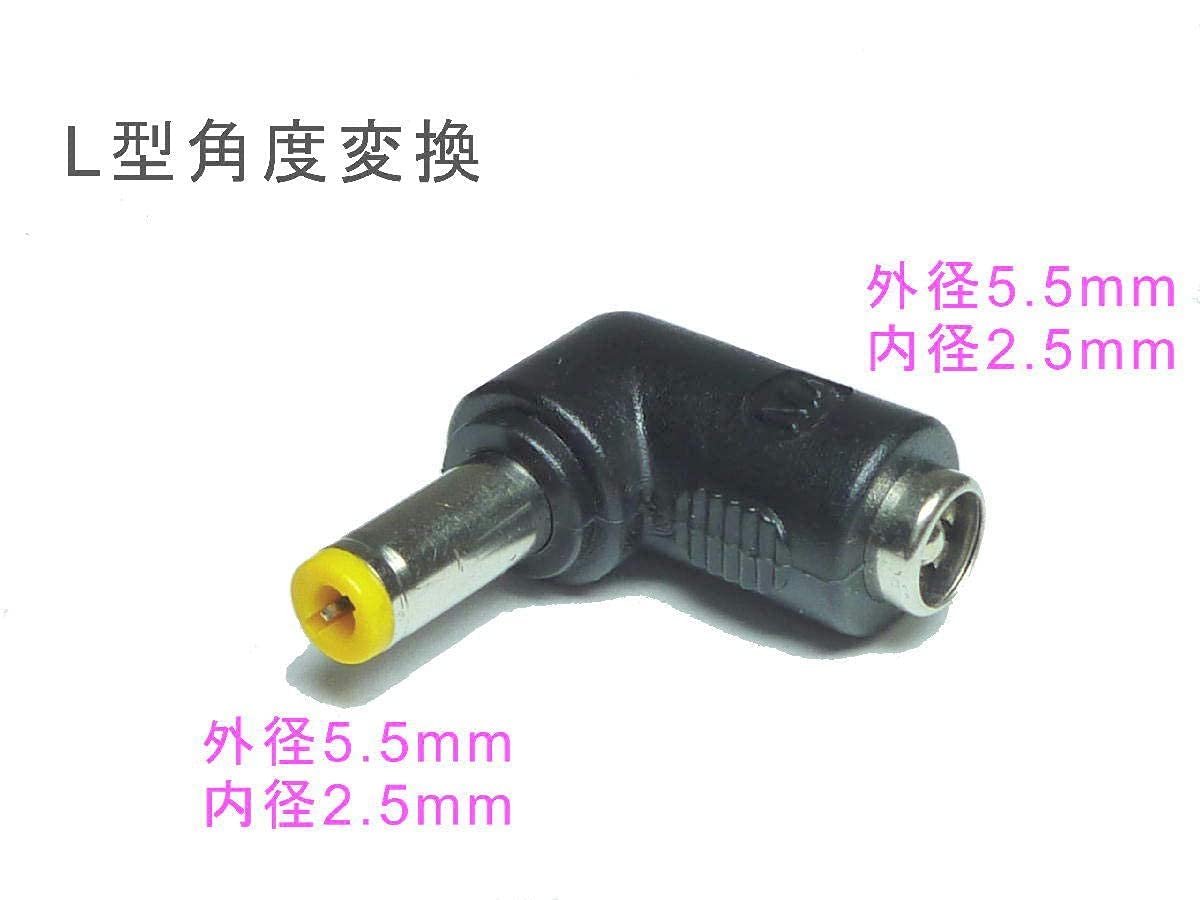 Amazon | Thu's Radio DCプラグ 変換アダプター L型 角度変換 プラグ