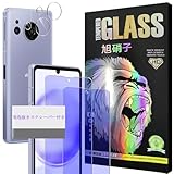 対応 AQUOS Sense8 SH-54D / SHG11 ガラスフイルム ブルーライトカット 【2+2 枚セット-国産旭硝子】sense8 フィルム 2枚 + レンズ保護フィルム 2枚 アクオスセンス8 液晶 保護フィルム 強化ガラス ブルーライト 目の疲れ軽減 【 硬度9H 耐衝撃 飛散防止 超薄 厚さ0.26mm 気泡ゼロ 3D Touch対応 高感度 撥油性 指紋防止 超耐久 ラウンドエッジ加工 】SNK-SEN8LG4